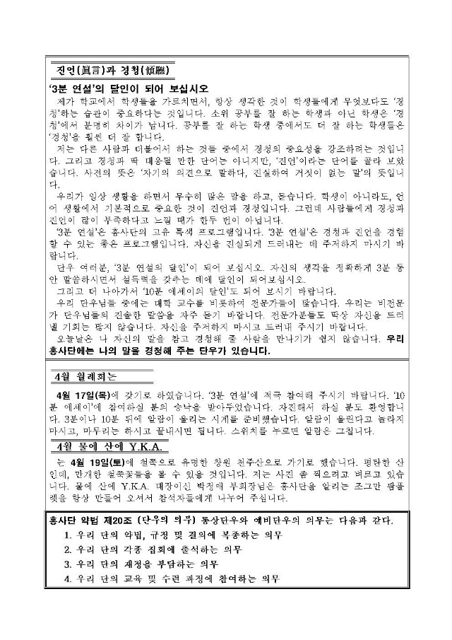 부산흥사단 통신 2-2.jpg