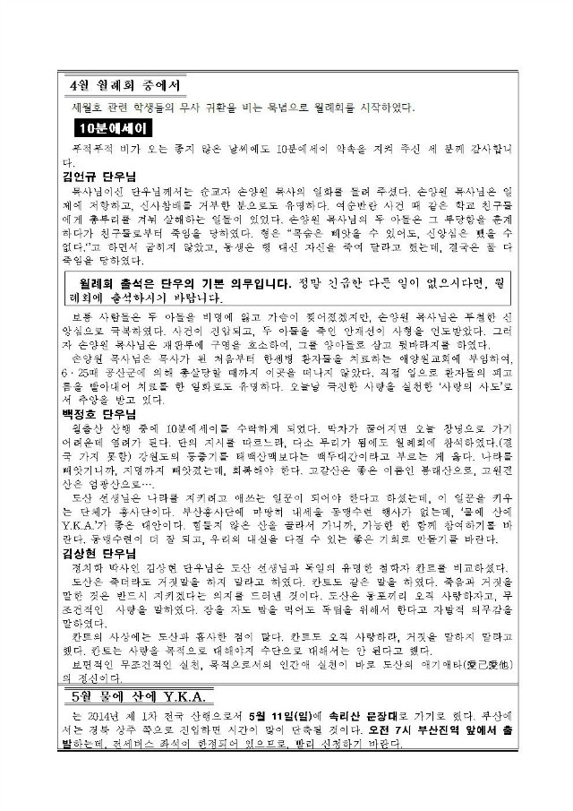 부산흥사단 통신 3-2.jpg