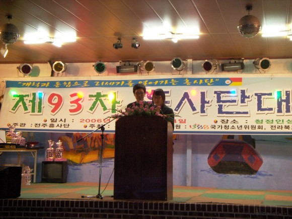 선언문낭독 - 김태수,황현정 전북대 아카데미 회장단 