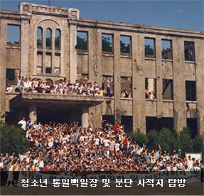 1997청소년통일백일장및분단사적지탐방